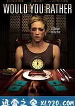 恐怖极限游戏 Would You Rather (2012) 4K网盘迅雷下载