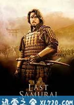 最后的武士 The Last Samurai (2003) 4K网盘迅雷下载