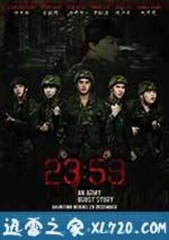 猛男军中鬼故事 23:59 (2011) 4K网盘迅雷下载