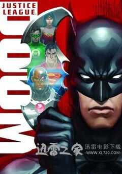 正义联盟：毁灭 Justice League: Doom (2012) 4K网盘迅雷下载