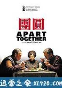 团圆 (2010) 4K网盘迅雷下载