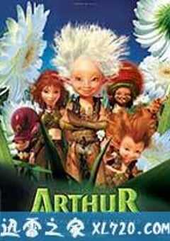 亚瑟和他的迷你王国2 Arthur et la vengeance de Maltazard (2009) 4K网盘迅雷下载