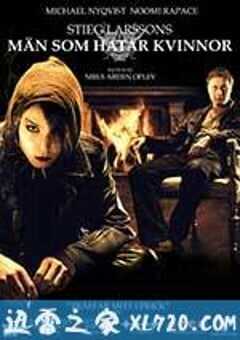 龙纹身的女孩 Män som hatar kvinnor (2009) 4K网盘迅雷下载