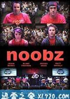 游戏大玩家 Noobz (2012) 4K网盘迅雷下载