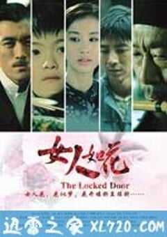 女人如花 (2012) 4K网盘迅雷下载