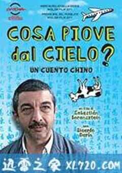 一丝偶然 Un cuento chino (2011) 4K网盘迅雷下载