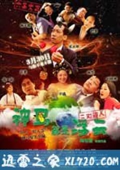 神马都是浮云 (2012) 4K网盘迅雷下载