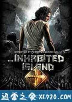 人烟之岛 Обитаемый остров (2008) 4K网盘迅雷下载