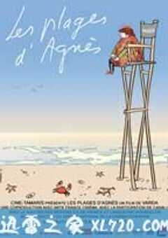阿涅斯的海滩 Les plages d’Agnès (2008) 4K网盘迅雷下载