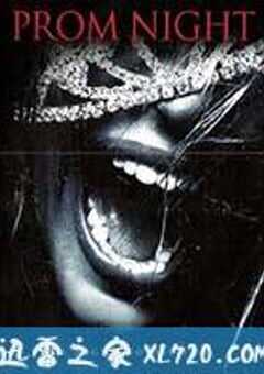 灯红酒绿杀人夜 Prom Night (2008) 4K网盘迅雷下载