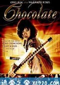女拳霸 ช็อคโกแลต (2008) 4K网盘迅雷下载