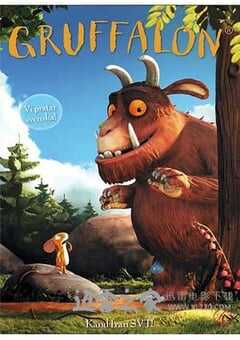 咕噜牛 The Gruffalo (2009) 4K网盘迅雷下载