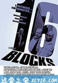 勇闯16街区 16 Blocks (2006) 4K网盘迅雷下载