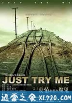 关于爱情和那些魔鬼 (2012) 4K网盘迅雷下载