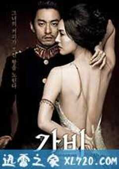 咖啡 가비 (2012) 4K网盘迅雷下载