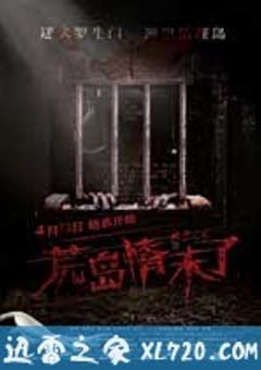 荒岛情未了 (2012) 4K网盘迅雷下载