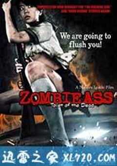 丧尸的屁股 ゾンビアス (2011) 4K网盘迅雷下载