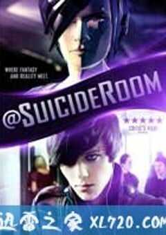 自杀房间 Sala samobójców (2011) 4K网盘迅雷下载