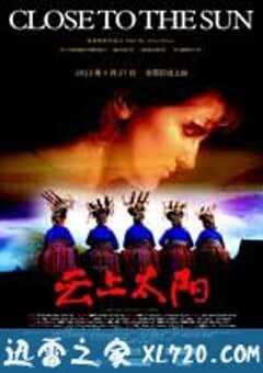 云上太阳 (2012) 4K网盘迅雷下载