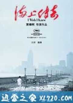 海上传奇 (2010) 4K网盘迅雷下载