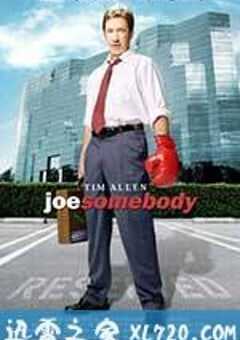 大人物乔 Joe Somebody (2001) 4K网盘迅雷下载