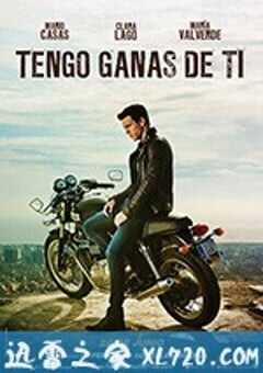 我需要你 Tengo ganas de ti (2012) 4K网盘迅雷下载