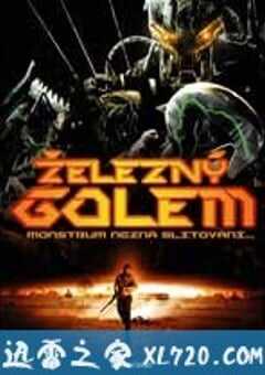 钢铁入侵者 Iron Invader (2011) 4K网盘迅雷下载