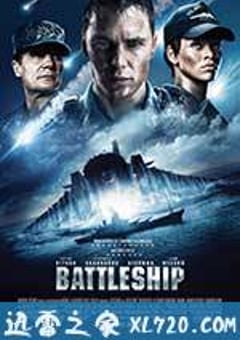超级战舰 Battleship (2012) 4K网盘迅雷下载
