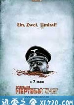 死亡之雪 Død snø (2009) 4K网盘迅雷下载