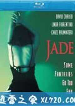 玉焰 Jade (1995) 4K网盘迅雷下载