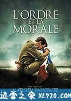 秩序和道德 L’Ordre et la morale (2011) 4K网盘迅雷下载