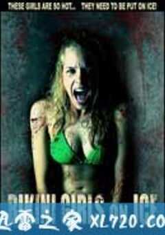 冰上的比基尼女孩 Bikini Girls on Ice (2009) 4K网盘迅雷下载