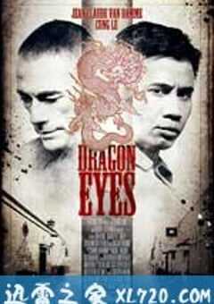 龙眼 Dragon Eyes (2012) 4K网盘迅雷下载