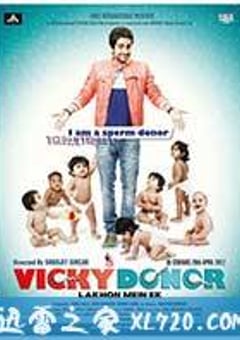 精子捐赠者 Vicky Donor (2012) 4K网盘迅雷下载