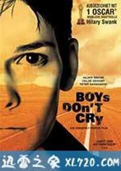 男孩别哭 Boys Don’t Cry (1999) 4K网盘迅雷下载