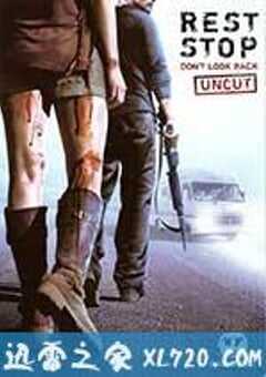恐怖休息站2：别回头 Rest Stop: Don’t Look Back (2008) 4K网盘迅雷下载