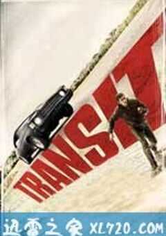 过境 Transit (2012) 4K网盘迅雷下载