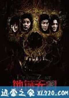 地域无门 (2012) 4K网盘迅雷下载