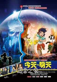 今天·明天 (2012) 4K网盘迅雷下载