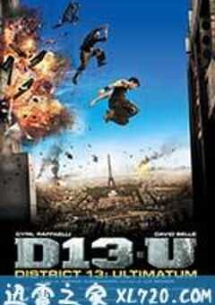 暴力街区13：终极 Banlieue 13 – Ultimatum (2009) 4K网盘迅雷下载