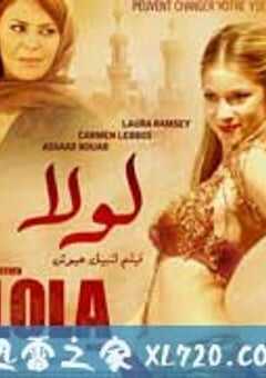 无论罗拉要什么 Whatever Lola Wants (2007) 4K网盘迅雷下载