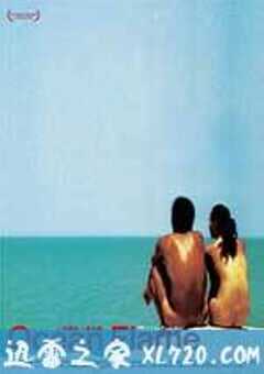 一半海水一半火焰 (2008) 4K网盘迅雷下载