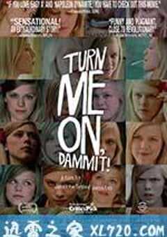 艾玛好色 Få meg på, for faen (2011) 4K网盘迅雷下载