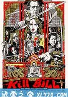 杀死比尔整个血腥事件（粉丝自制） Kill Bill The whole bloody affair (2012) 4K网盘迅雷下载