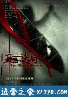 死亡迷局 (2012) 4K网盘迅雷下载