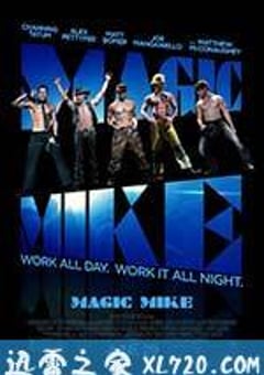 魔力麦克 Magic Mike (2012) 4K网盘迅雷下载