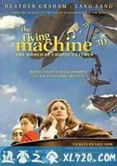 梦幻飞琴 The Flying Machine (2011) 4K网盘迅雷下载