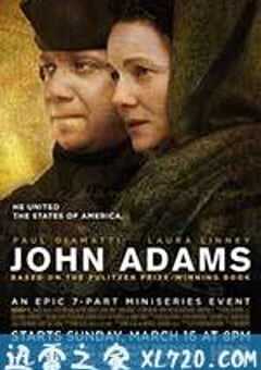 约翰·亚当斯 John Adams (2008) 4K网盘迅雷下载