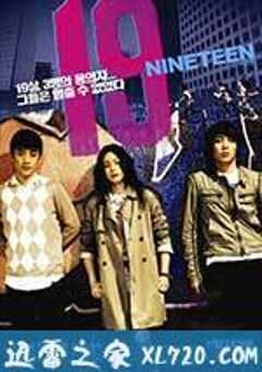 我的19岁 19-Nineteen (2009) 4K网盘迅雷下载