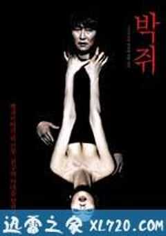 蝙蝠 박쥐 (2009) 4K网盘迅雷下载